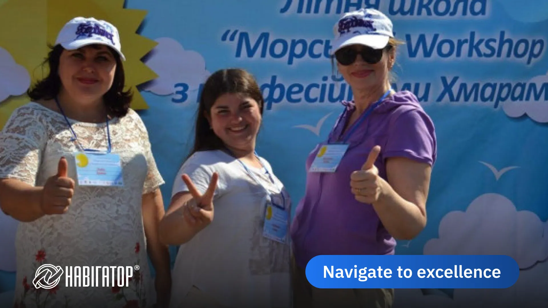 Вчителі на морі: майстер-клас від НАВІГАТОР і Microsoft у Бердянську