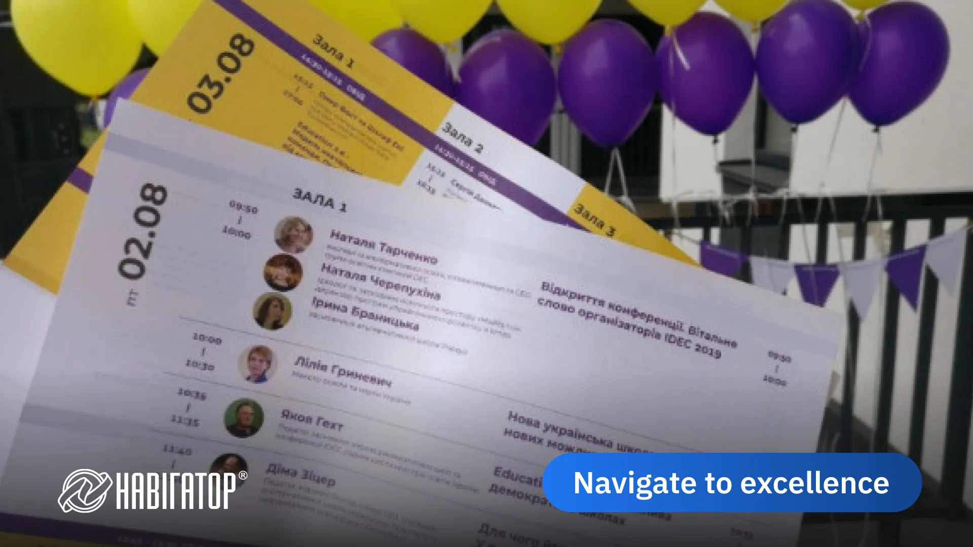 Демократична освіта в Україні: участь Navigator System у IDEC/EUDEC 2019 — Education NOW