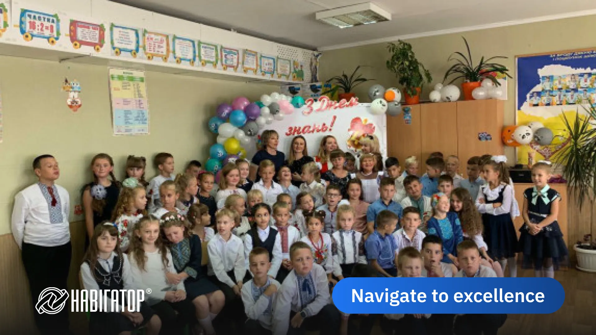 Перший Дзвоник разом з Навігатор: старт навчального року у ліцеї «Успіх»