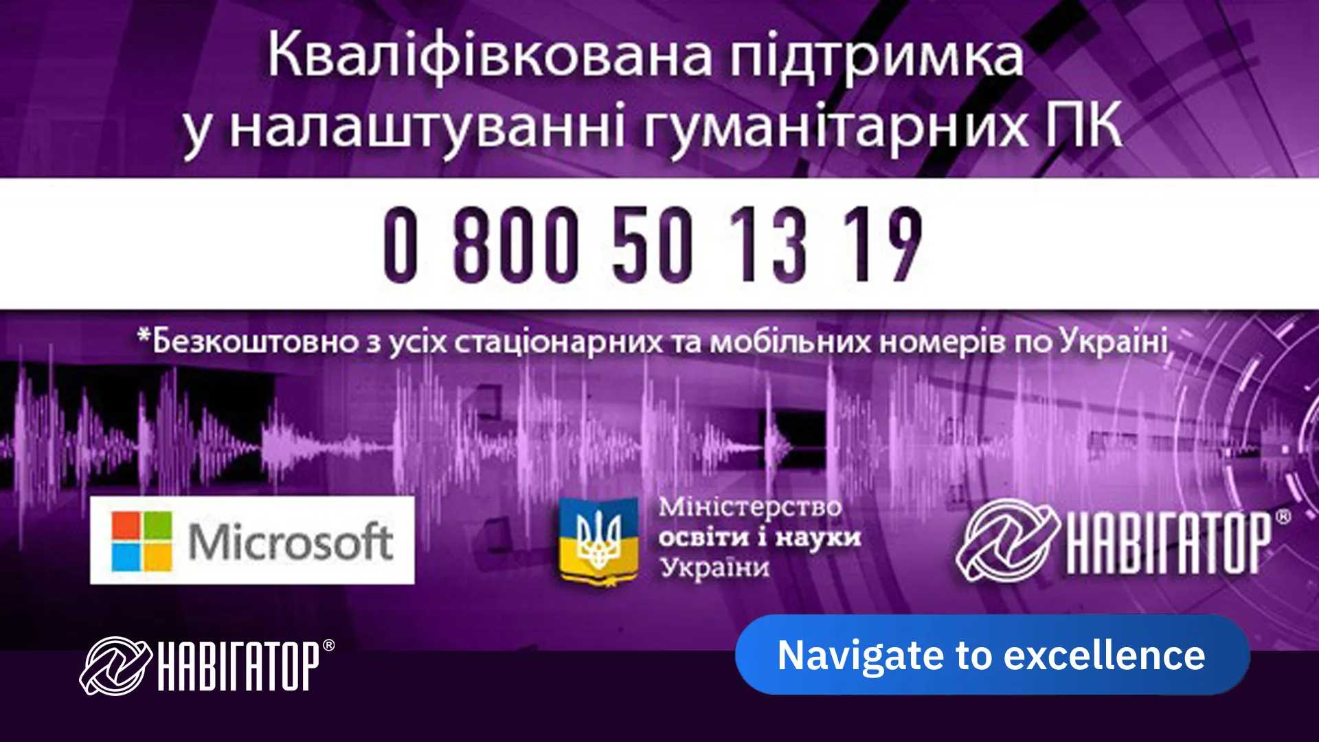 Стартував масштабний проект з передачі комп’ютерів українським школам