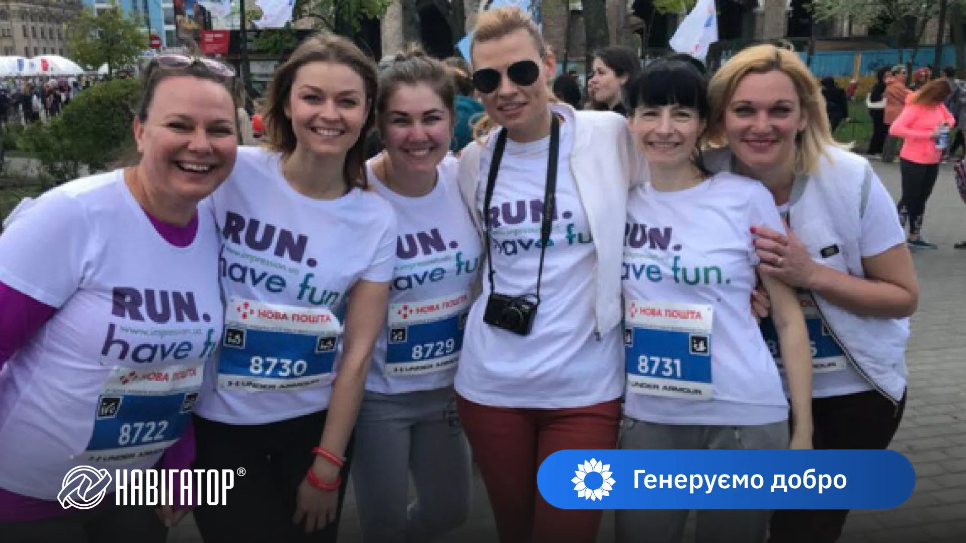 Команда НАВІГАТОР взяла участь у благодійному забігу Run Ukraine