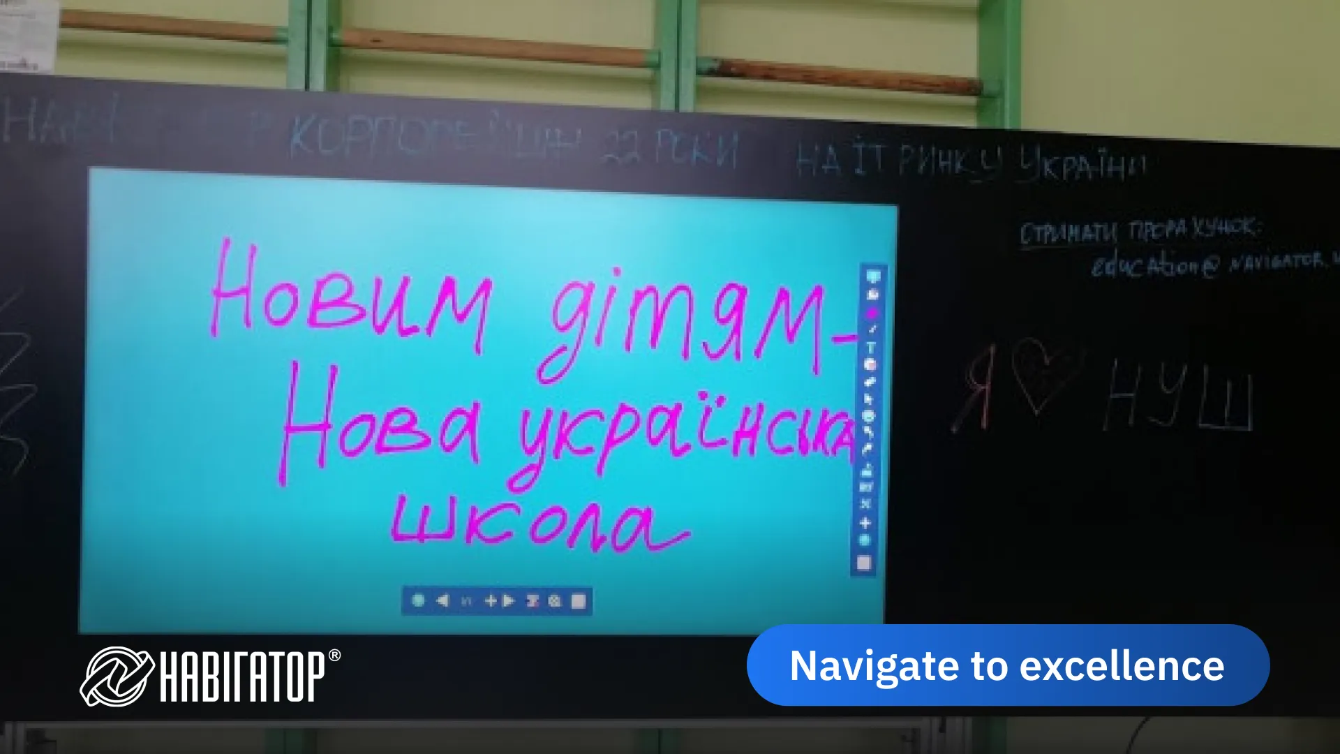 Презентація освітнього простору НУШ у Трускавці