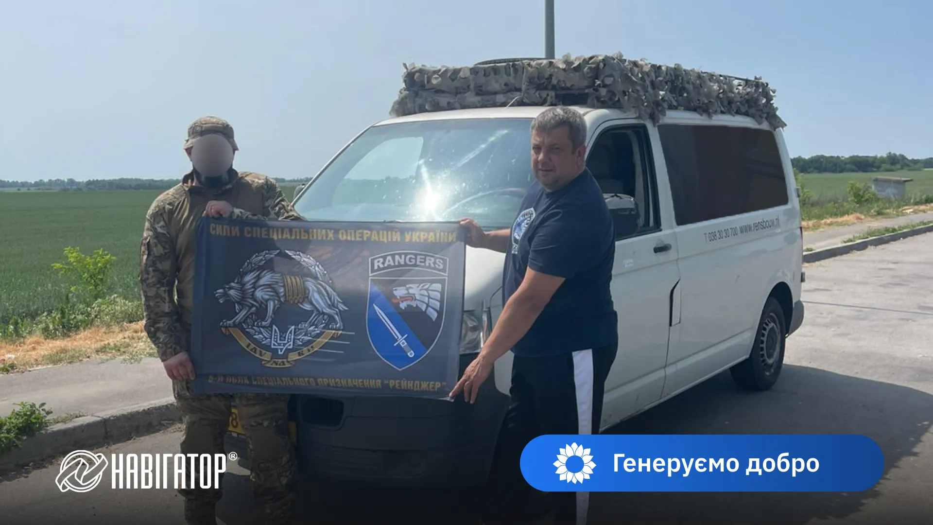 Компанія «Навігатор Систем» відремонтувала авто для 6-го полку ССО «Рейнджер» ЗСУ