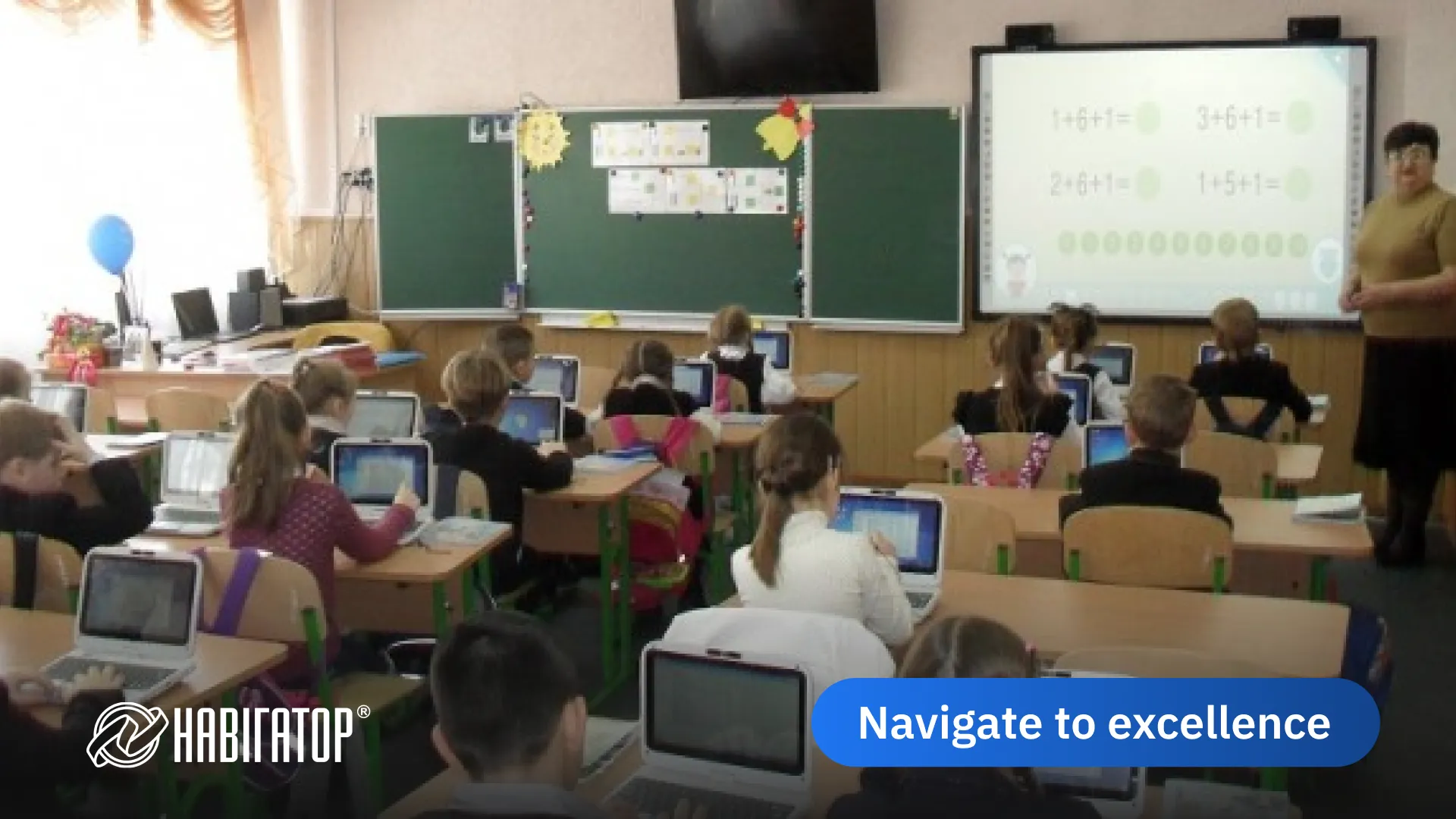 Інтерактивна освіта та чому розумні діти – щасливі діти