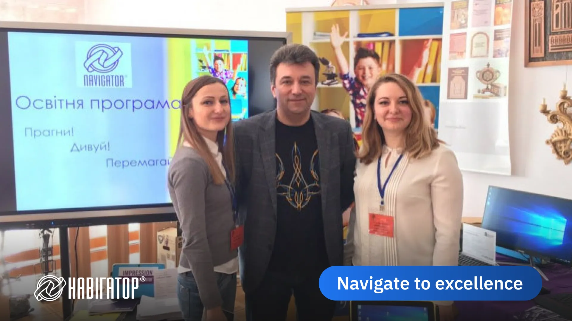 Міжнародний господарський форум «Smart City & екосистема»: ІТ-рішення для освіти від НАВІГАТОР