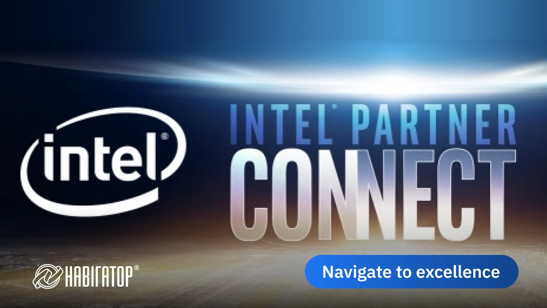 Врожайний дощ процесорів Intel: як пройшов Intel Partner Connect в Празі