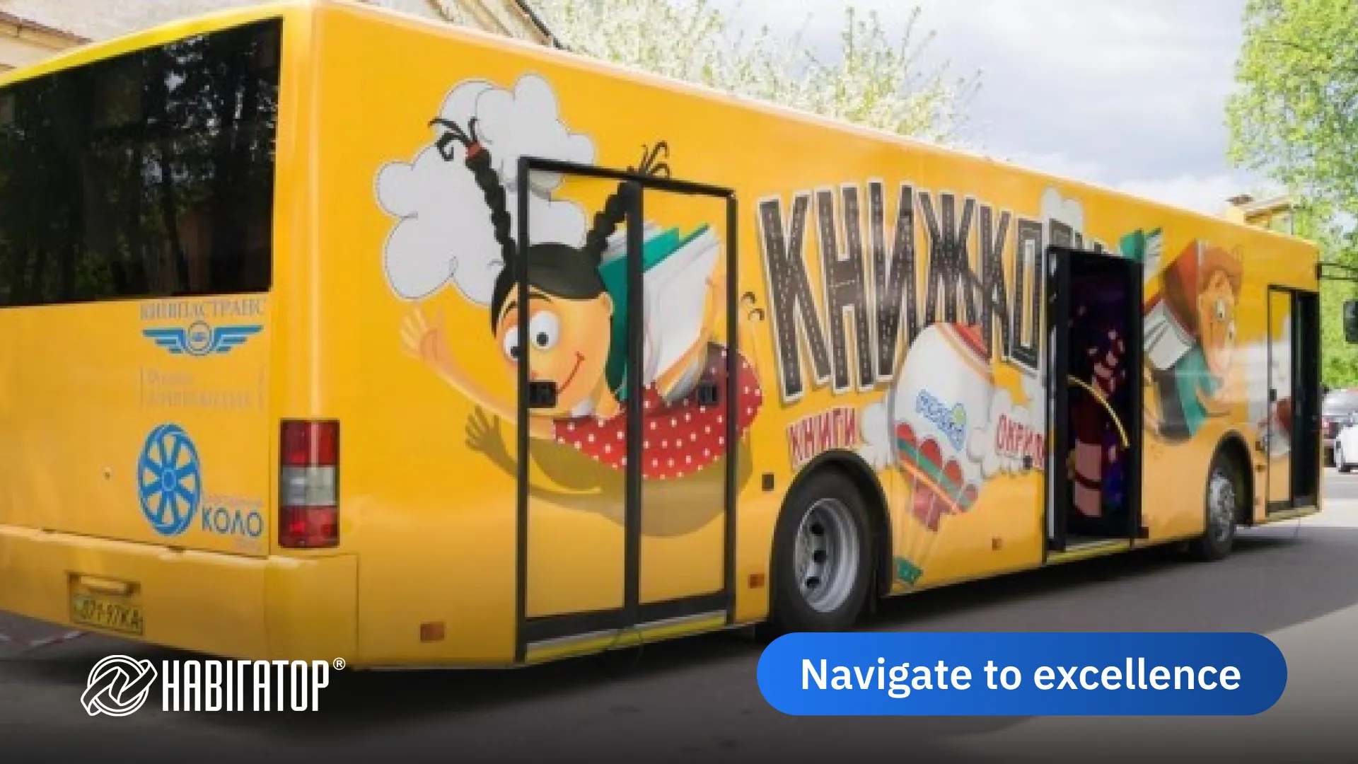 Бібліотека на колесах – інноваційний хаб столиці