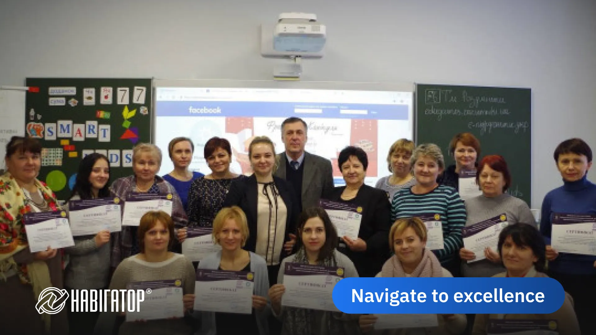 Інноваційні підходи у навчальному процесі. Що це? Як правильно використовувати? Відбувся навчальний курс для вчителів від компанії Навігатор