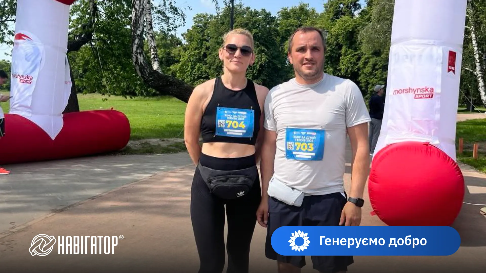 Біжимо заради майбутнього: команда Navigator System приєдналася до забігу “Біжу за дітей Героїв”