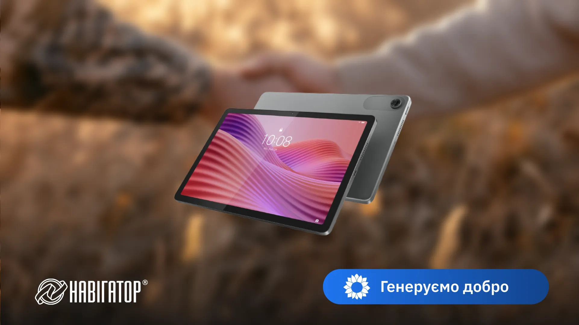 Компанія Navigator System передала планшети Lenovo для Рейнджерів 6 ОПР ССО ЗСУ